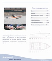 Продается новая лодка моторная Дончак 4.7